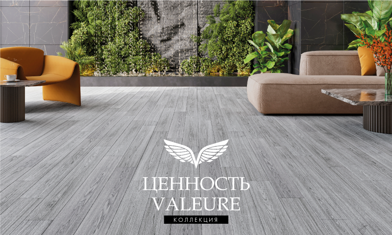 Коллекция VALEURE